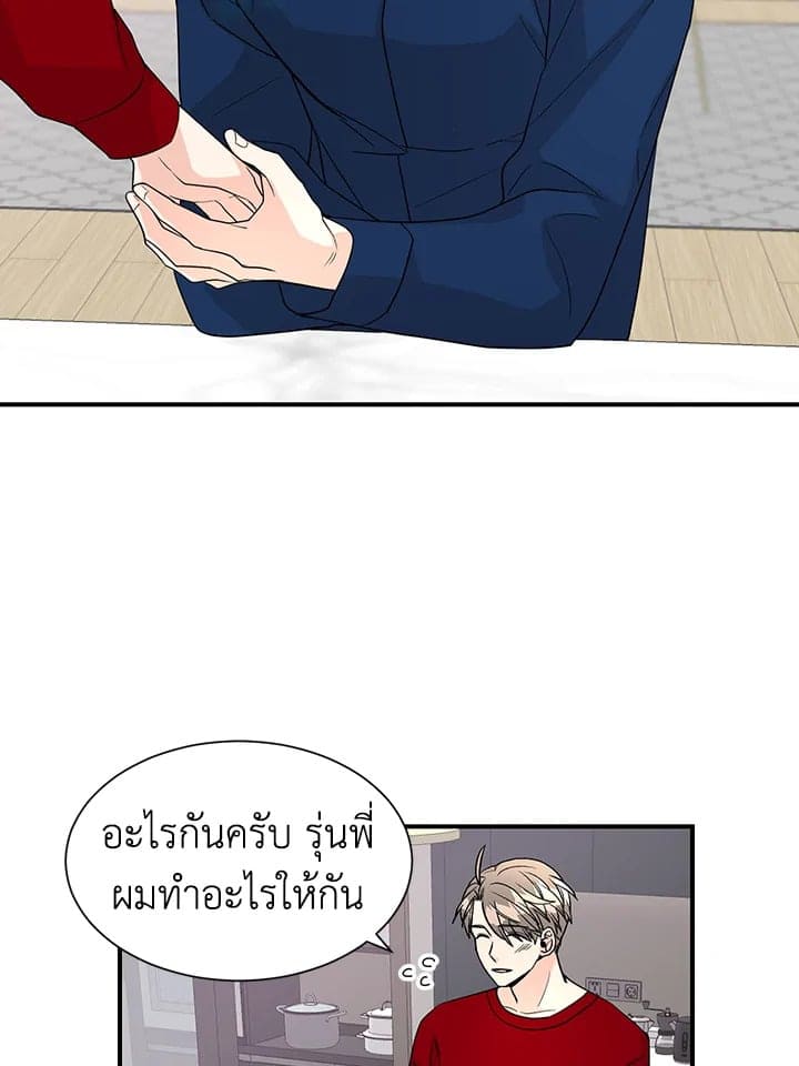 Don’t Touch Me ตอนที่ 3160