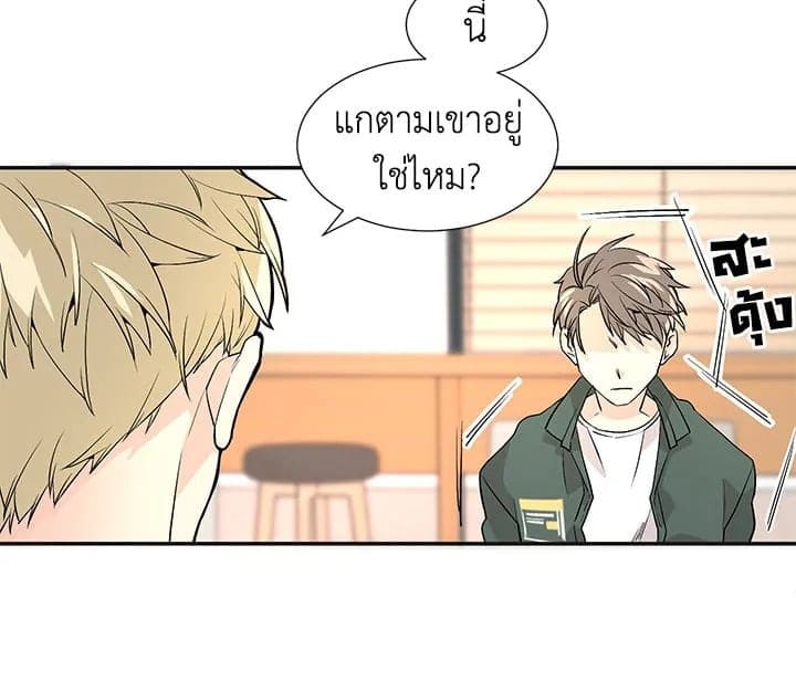 Don’t Touch Me ตอนที่ 318