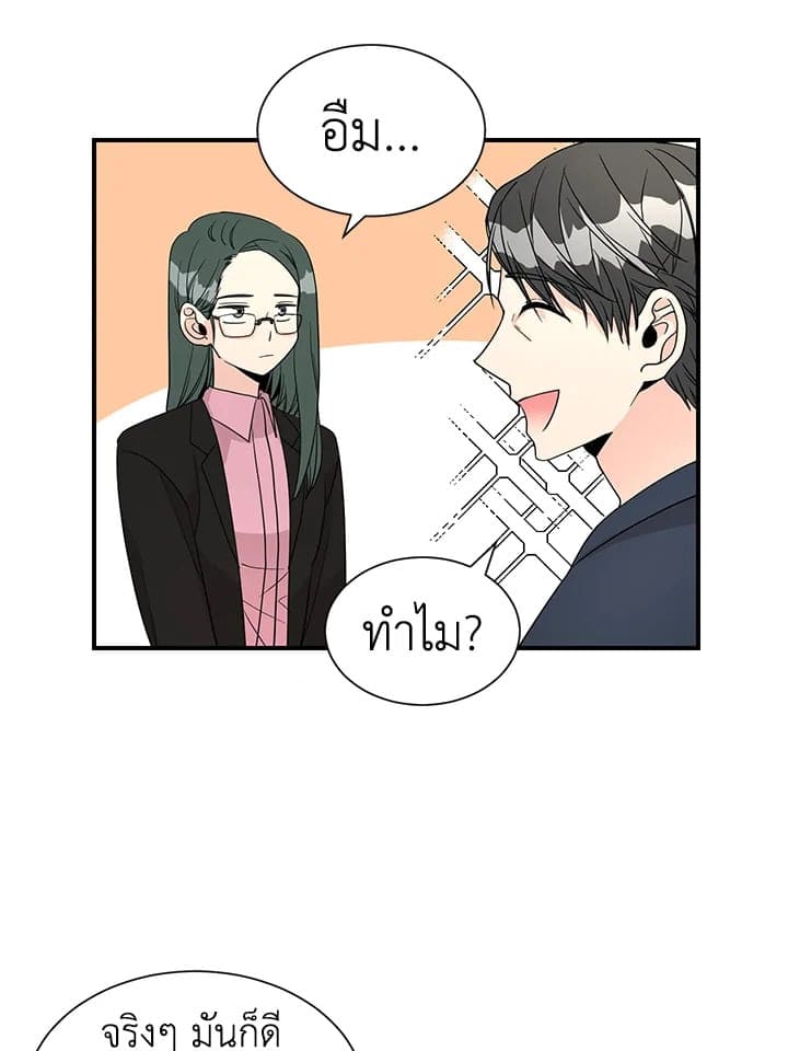 Don’t Touch Me ตอนที่ 3205