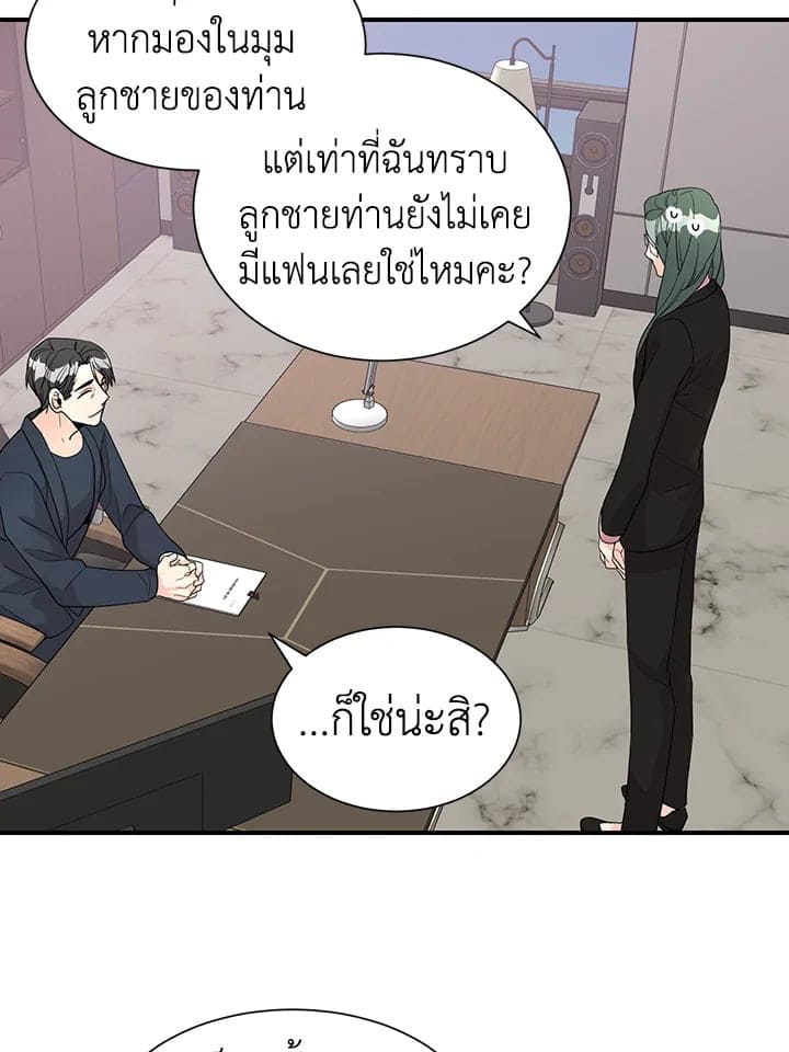 Don’t Touch Me ตอนที่ 3206