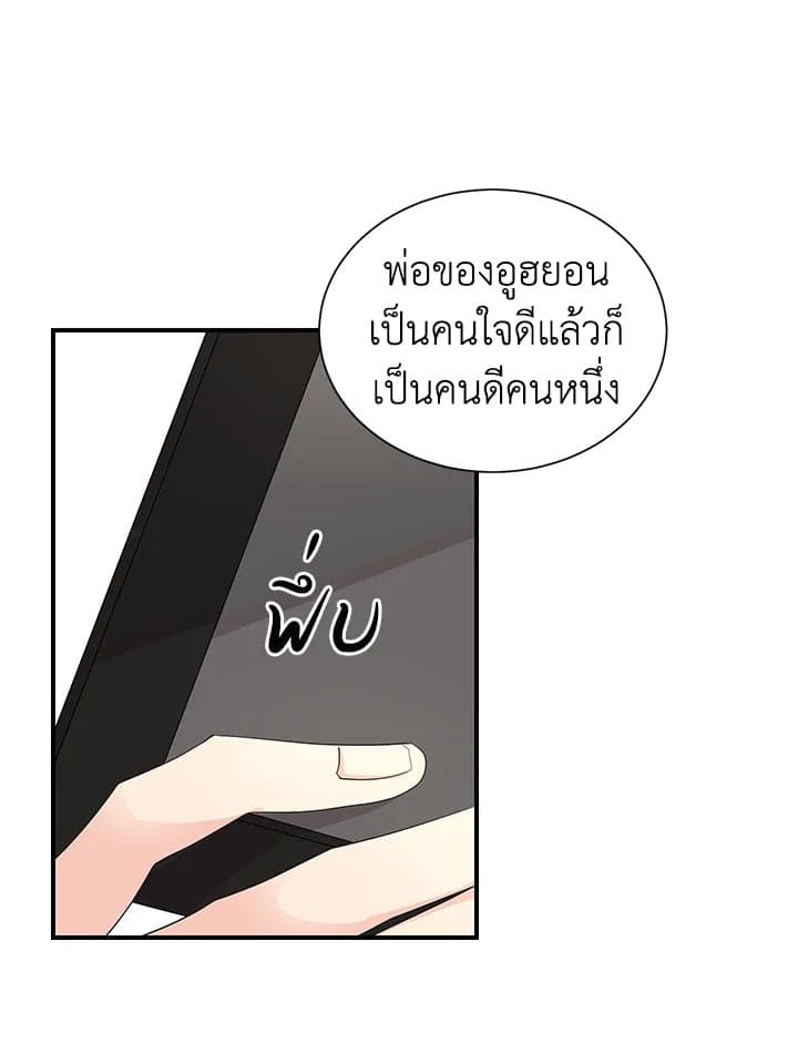 Don’t Touch Me ตอนที่ 3211