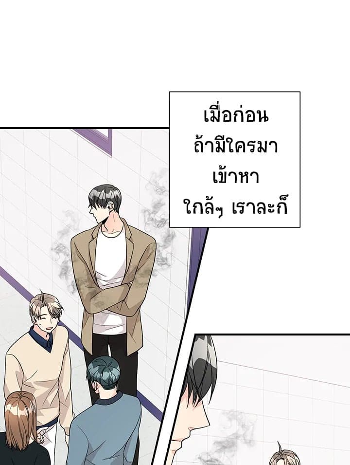 Don’t Touch Me ตอนที่ 3220