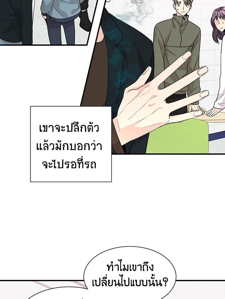 Don’t Touch Me ตอนที่ 3221