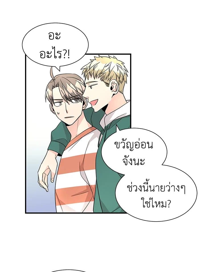 Don’t Touch Me ตอนที่ 3225