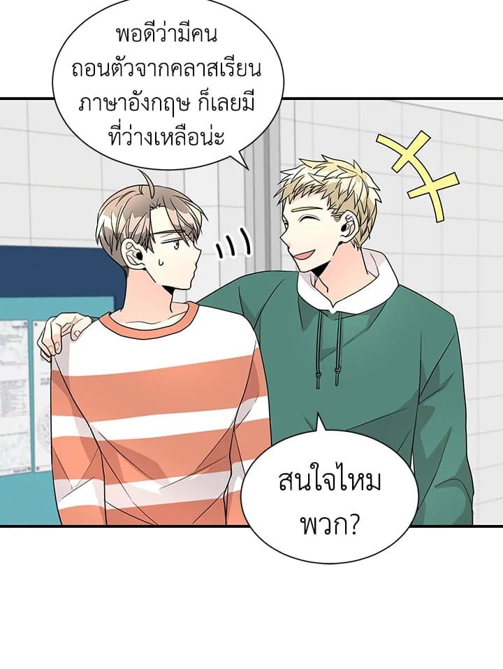 Don’t Touch Me ตอนที่ 3226