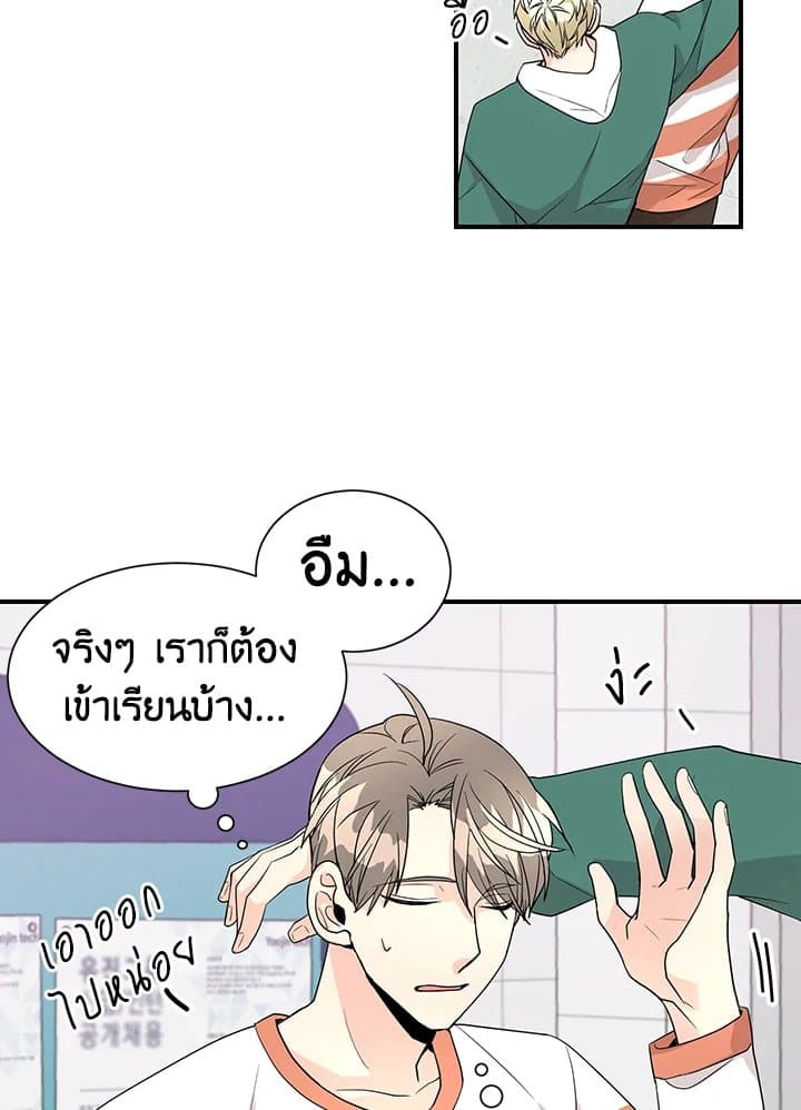 Don’t Touch Me ตอนที่ 3228