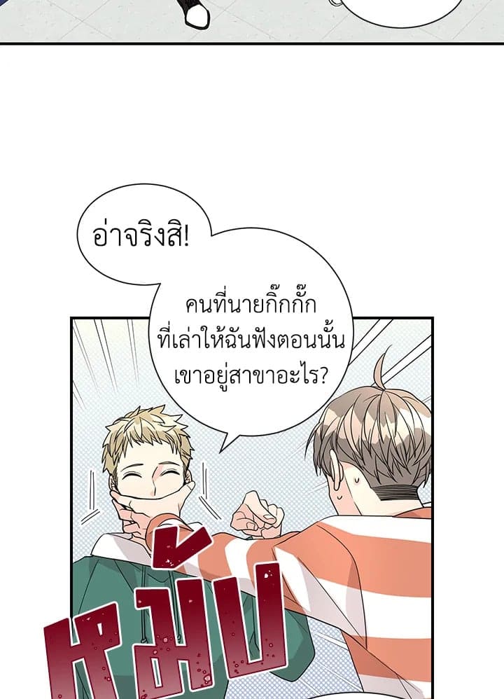 Don’t Touch Me ตอนที่ 3231