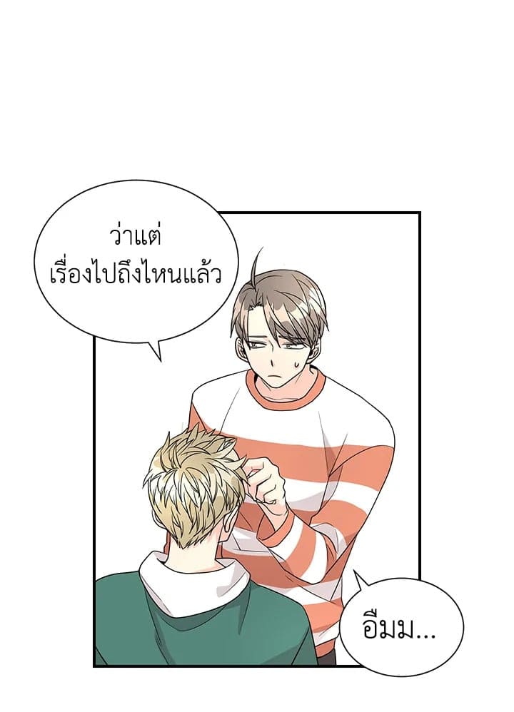 Don’t Touch Me ตอนที่ 3233