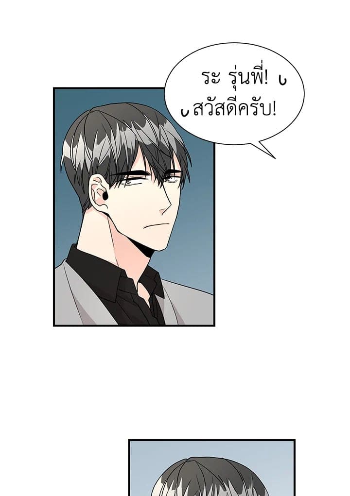 Don’t Touch Me ตอนที่ 3238