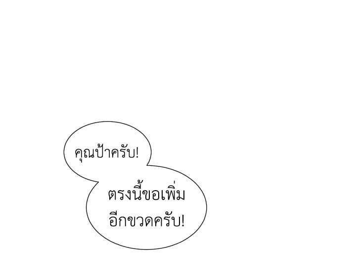 Don’t Touch Me ตอนที่ 324