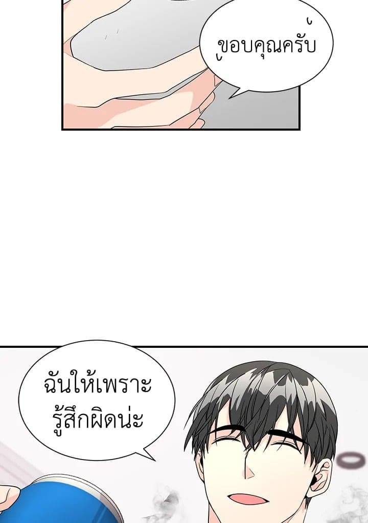 Don’t Touch Me ตอนที่ 3243