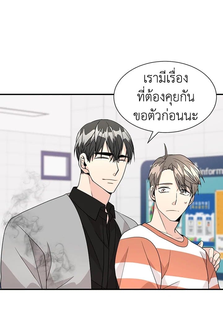 Don’t Touch Me ตอนที่ 3247