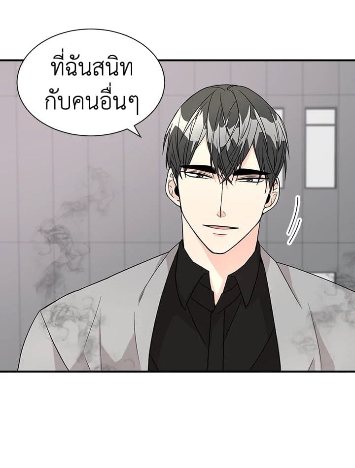 Don’t Touch Me ตอนที่ 3252