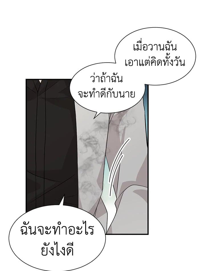 Don’t Touch Me ตอนที่ 3255