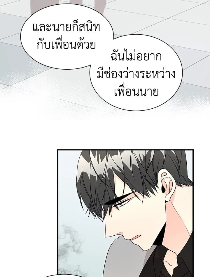 Don’t Touch Me ตอนที่ 3257