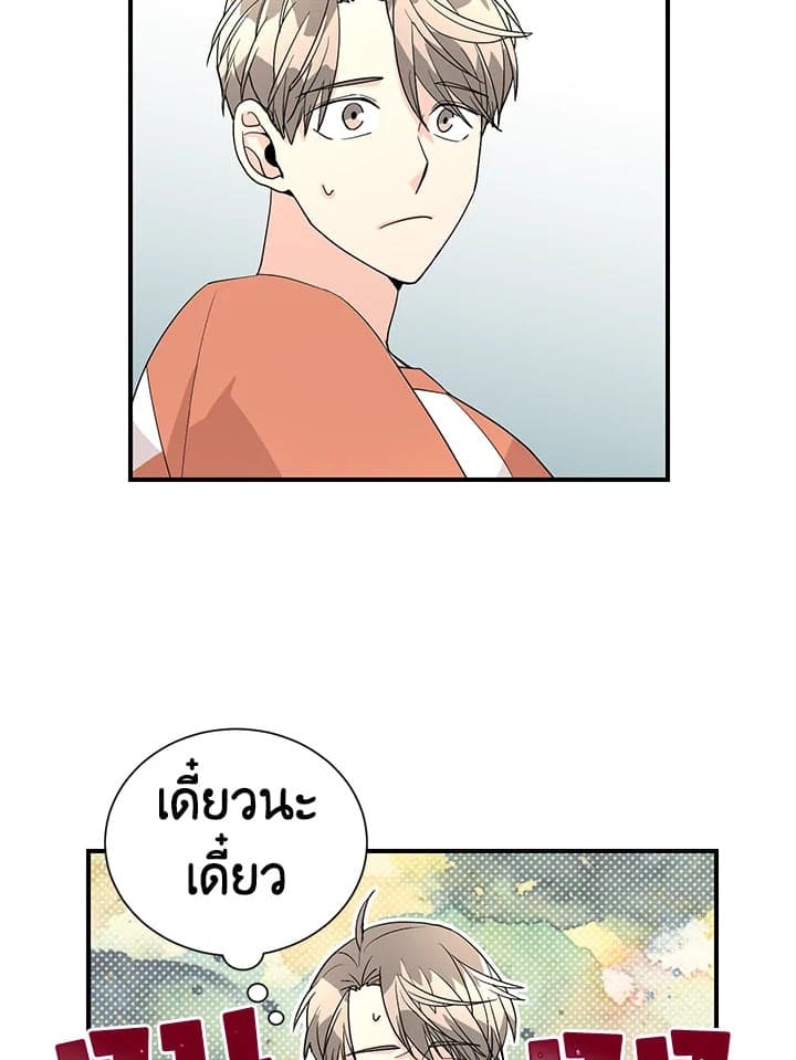 Don’t Touch Me ตอนที่ 3303