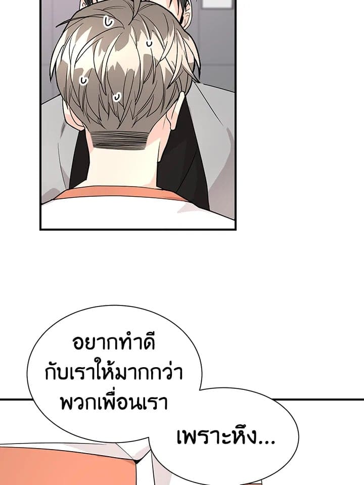 Don’t Touch Me ตอนที่ 3305