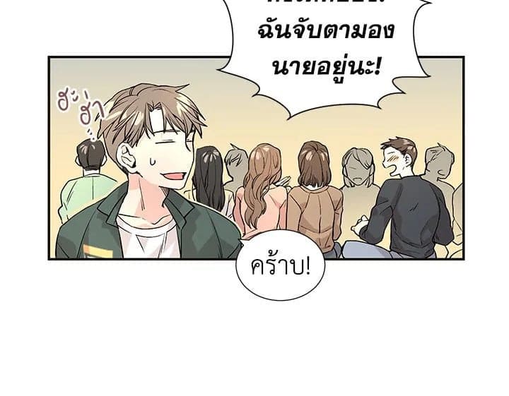 Don’t Touch Me ตอนที่ 331