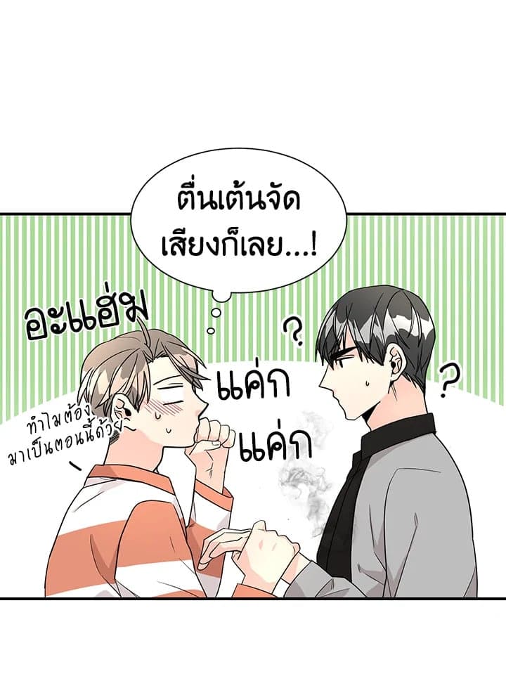 Don’t Touch Me ตอนที่ 3311