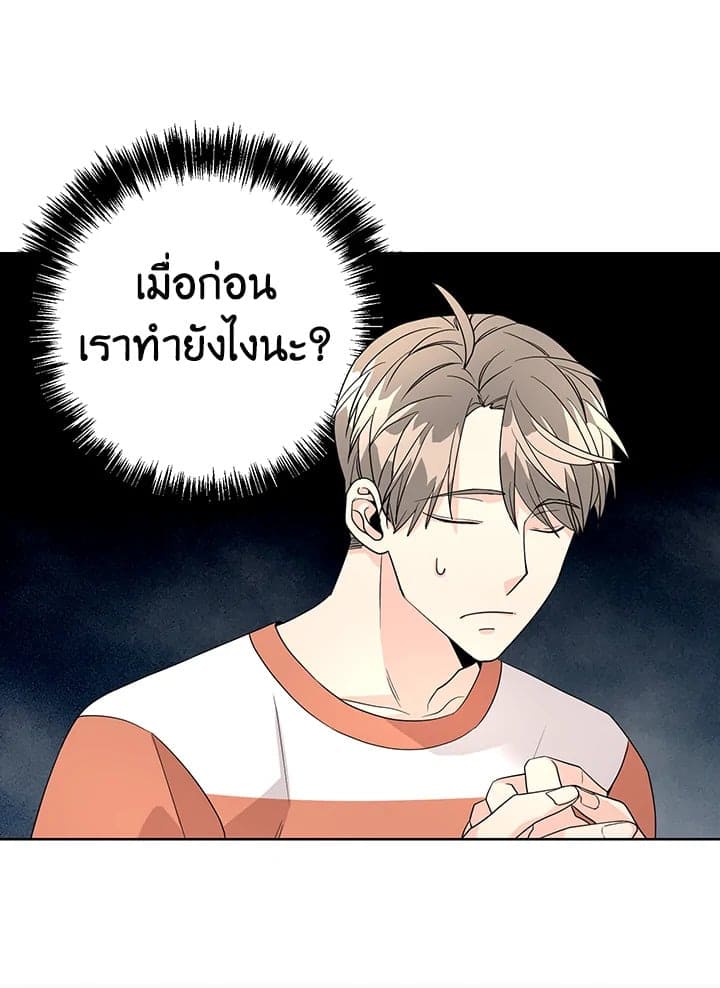 Don’t Touch Me ตอนที่ 3314