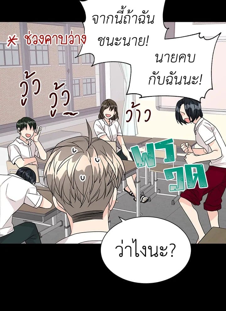 Don’t Touch Me ตอนที่ 3317