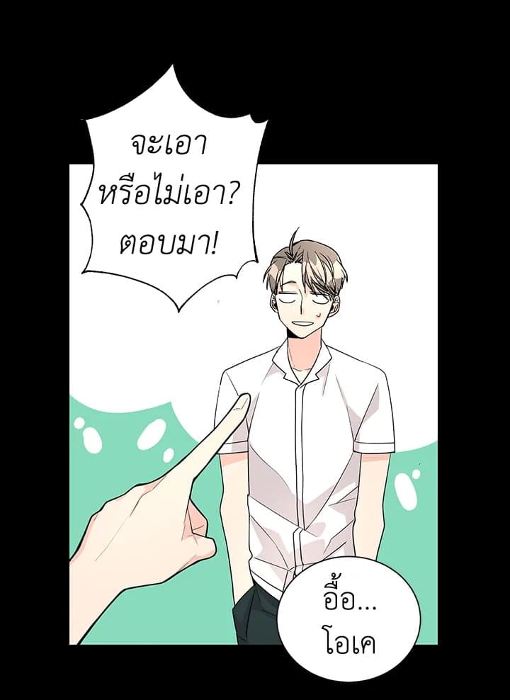 Don’t Touch Me ตอนที่ 3318