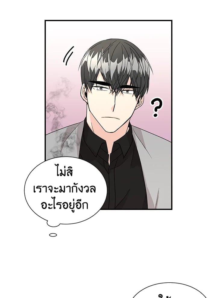 Don’t Touch Me ตอนที่ 3325