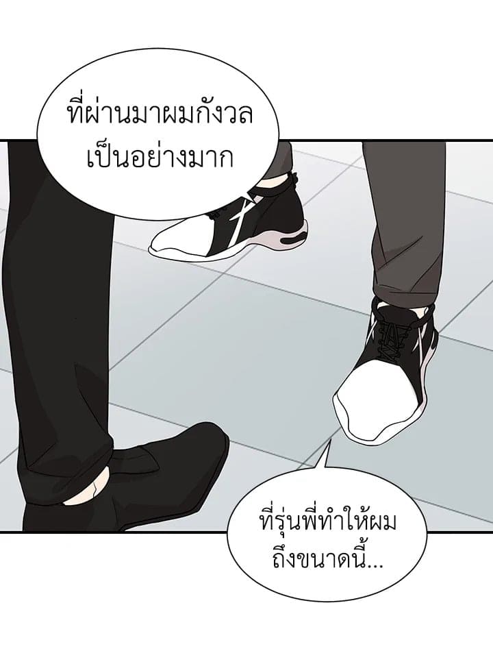 Don’t Touch Me ตอนที่ 3328