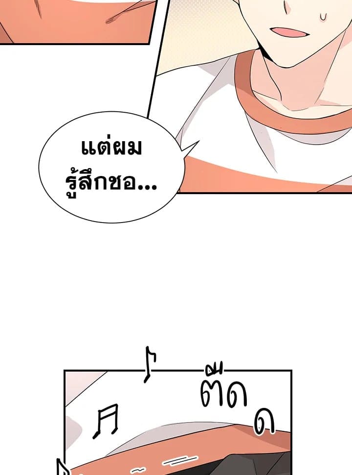 Don’t Touch Me ตอนที่ 3333