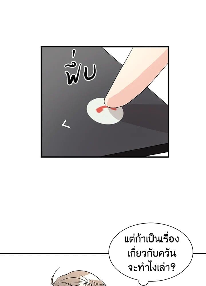 Don’t Touch Me ตอนที่ 3339