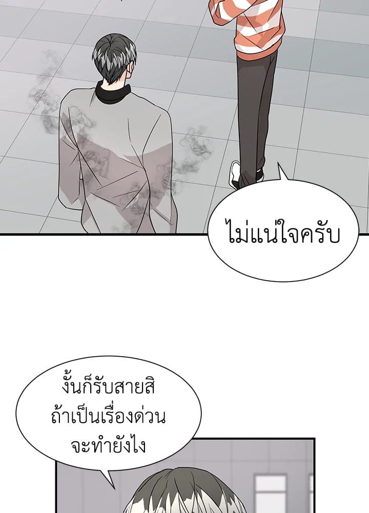 Don’t Touch Me ตอนที่ 3342