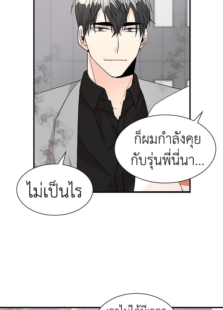 Don’t Touch Me ตอนที่ 3343