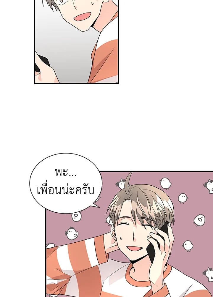 Don’t Touch Me ตอนที่ 3347