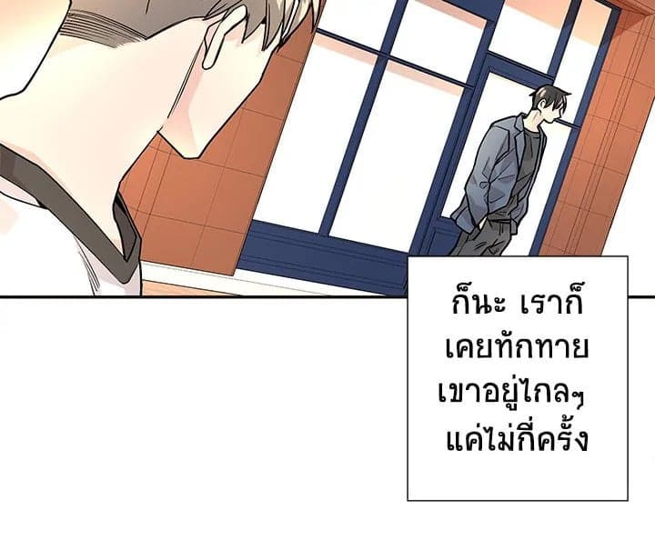 Don’t Touch Me ตอนที่ 335