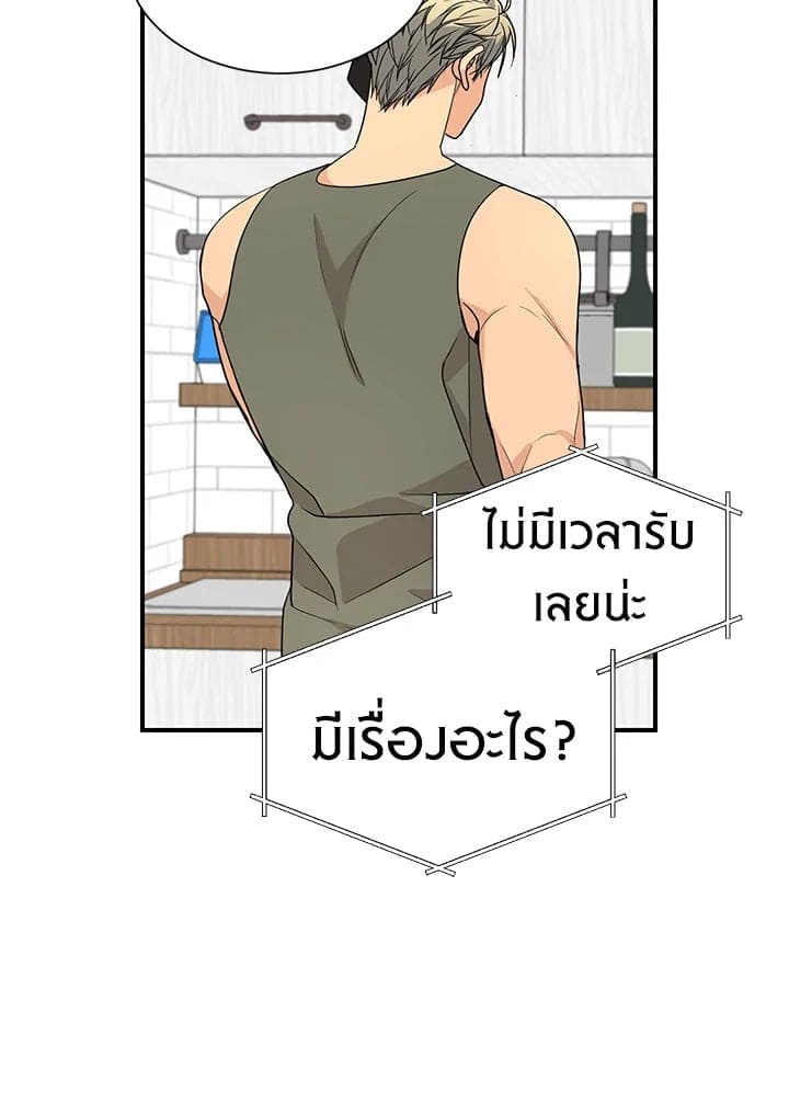 Don’t Touch Me ตอนที่ 3350