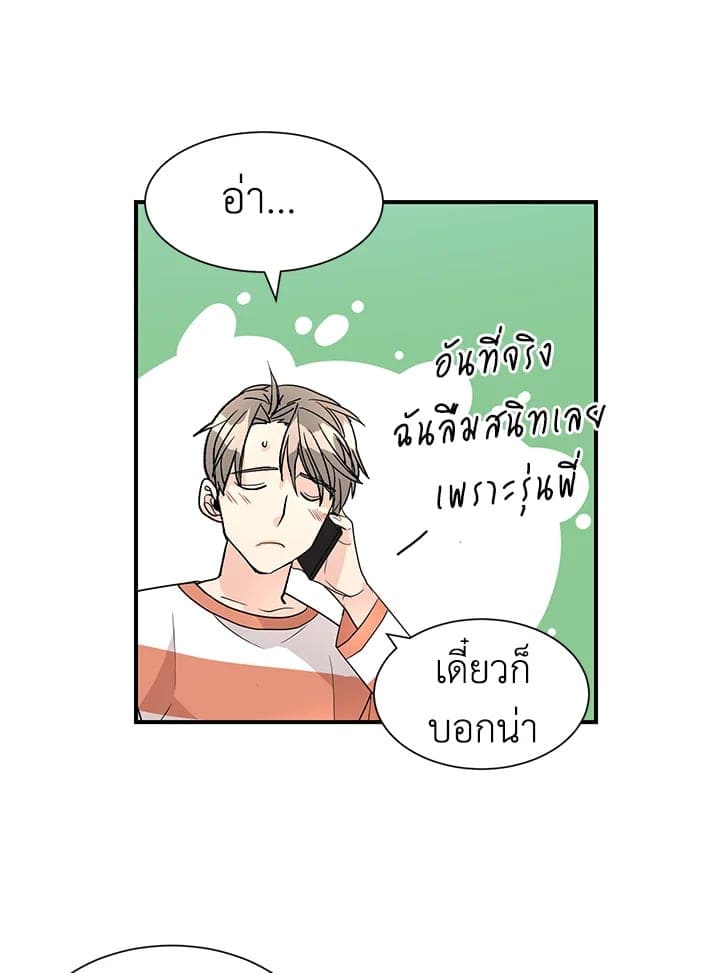 Don’t Touch Me ตอนที่ 3353