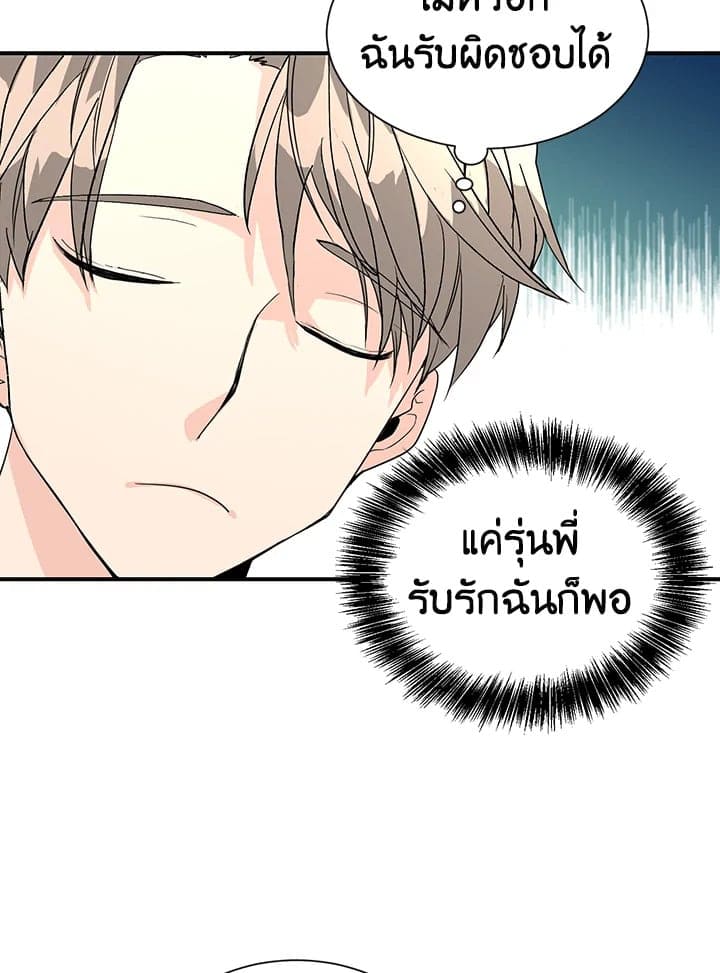 Don’t Touch Me ตอนที่ 3356