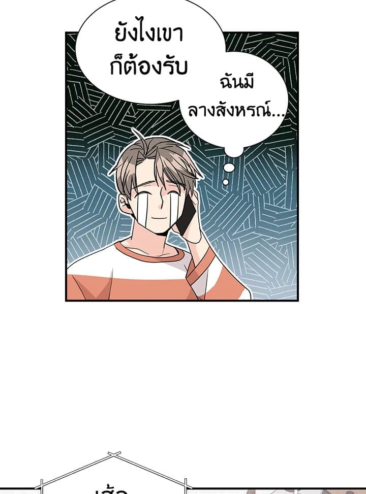 Don’t Touch Me ตอนที่ 3357