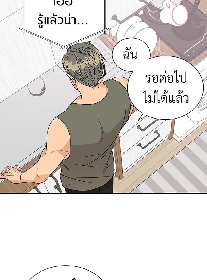 Don’t Touch Me ตอนที่ 3358