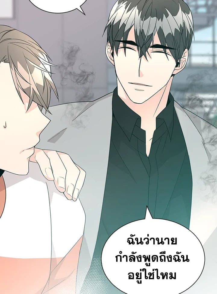 Don’t Touch Me ตอนที่ 3361