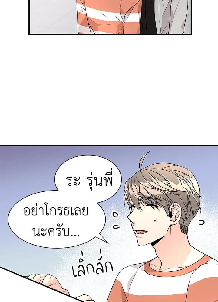 Don’t Touch Me ตอนที่ 3409