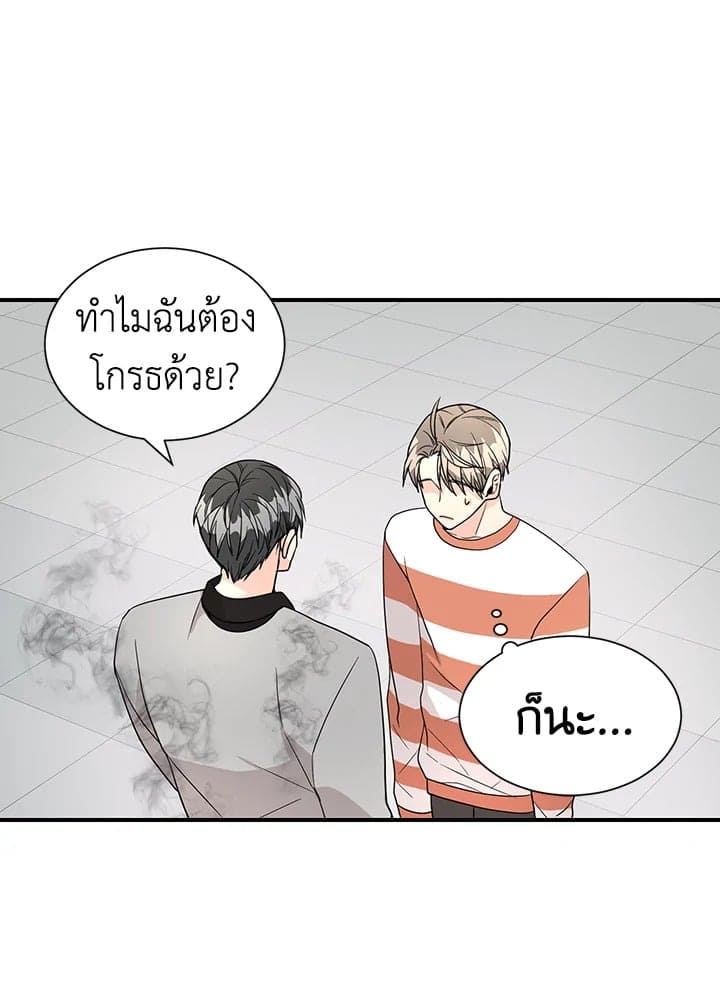 Don’t Touch Me ตอนที่ 3412