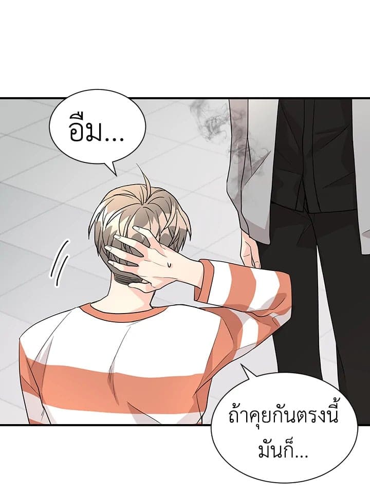 Don’t Touch Me ตอนที่ 3414