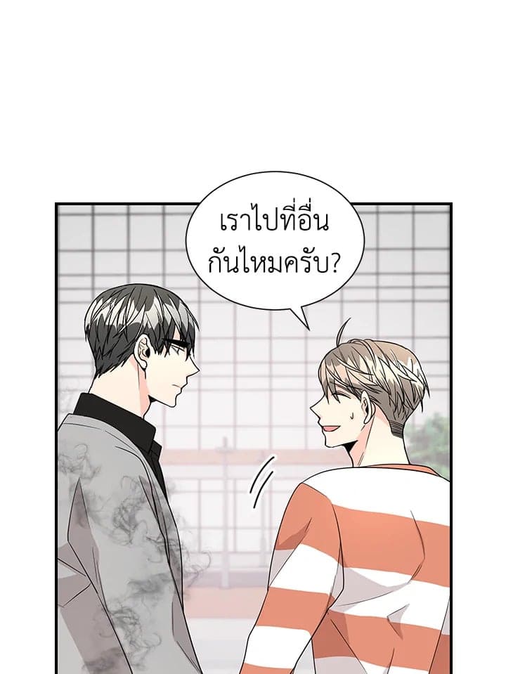 Don’t Touch Me ตอนที่ 3415