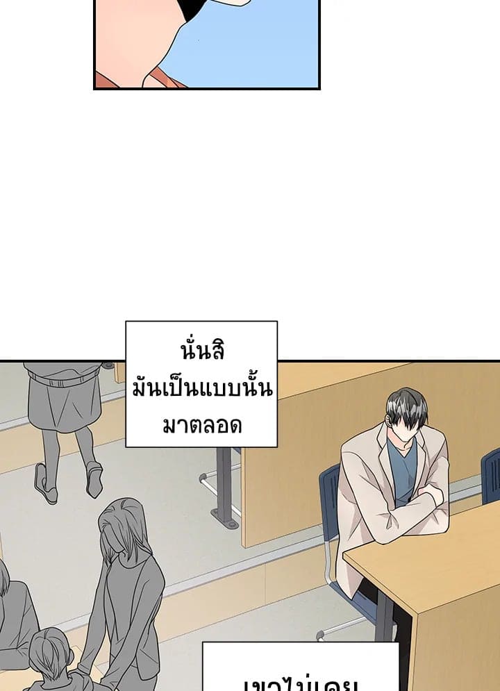 Don’t Touch Me ตอนที่ 3428