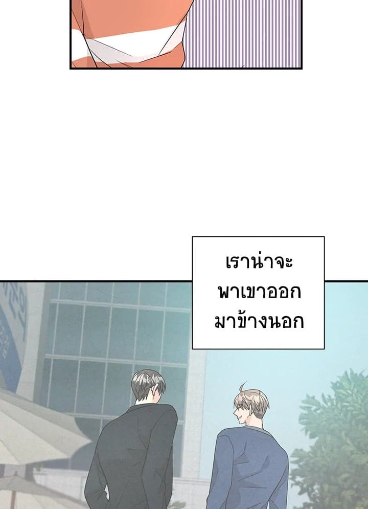 Don’t Touch Me ตอนที่ 3430