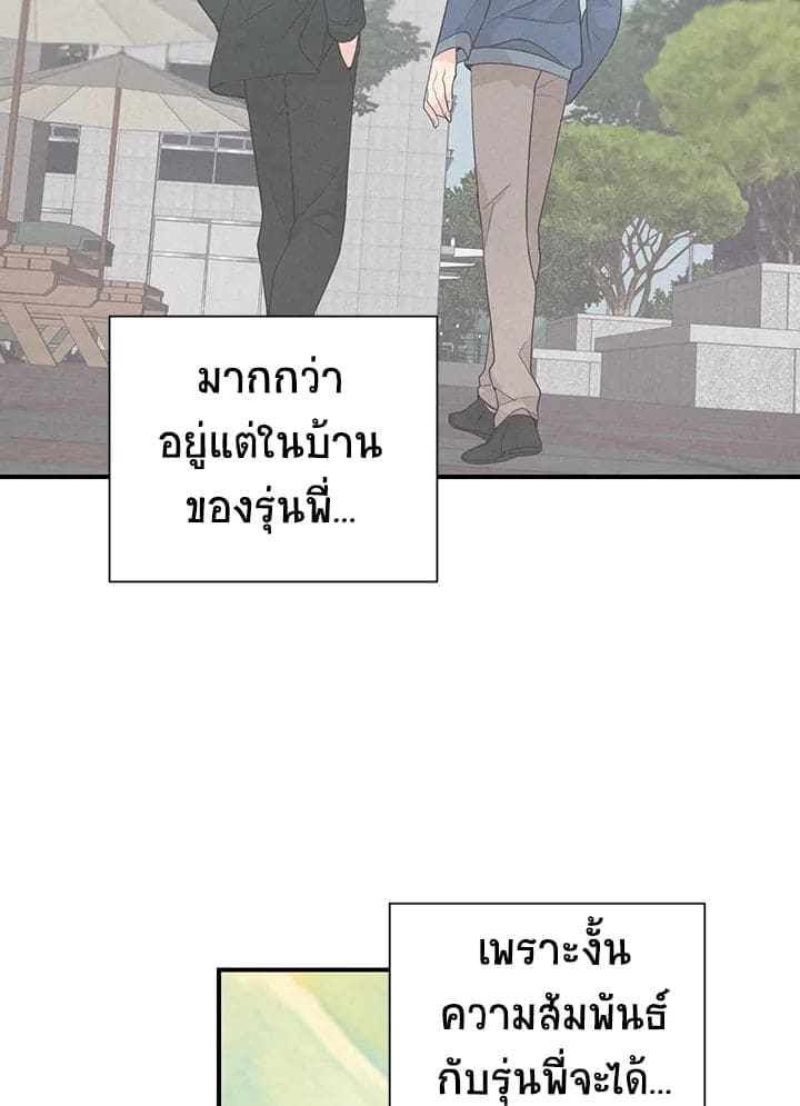 Don’t Touch Me ตอนที่ 3431