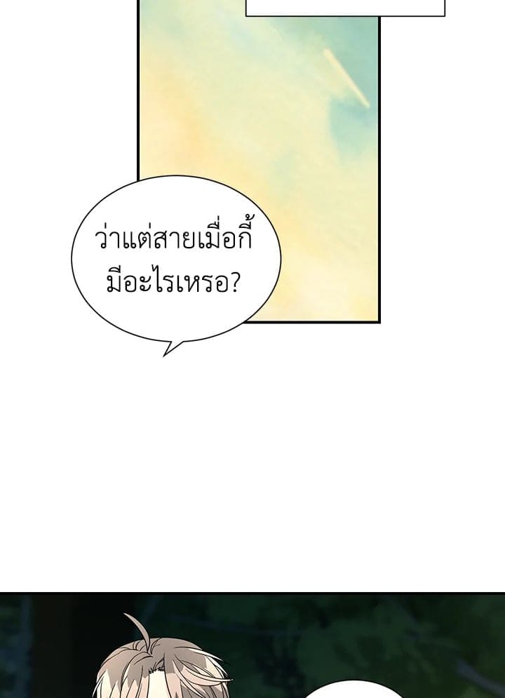 Don’t Touch Me ตอนที่ 3432