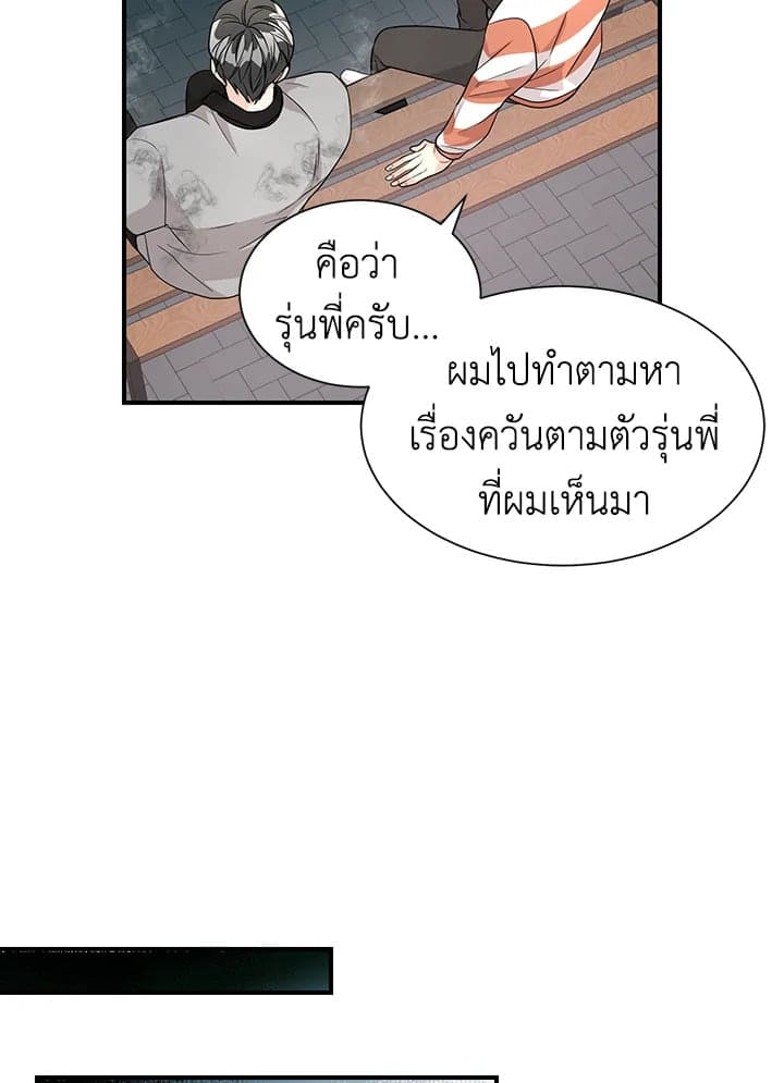 Don’t Touch Me ตอนที่ 3434