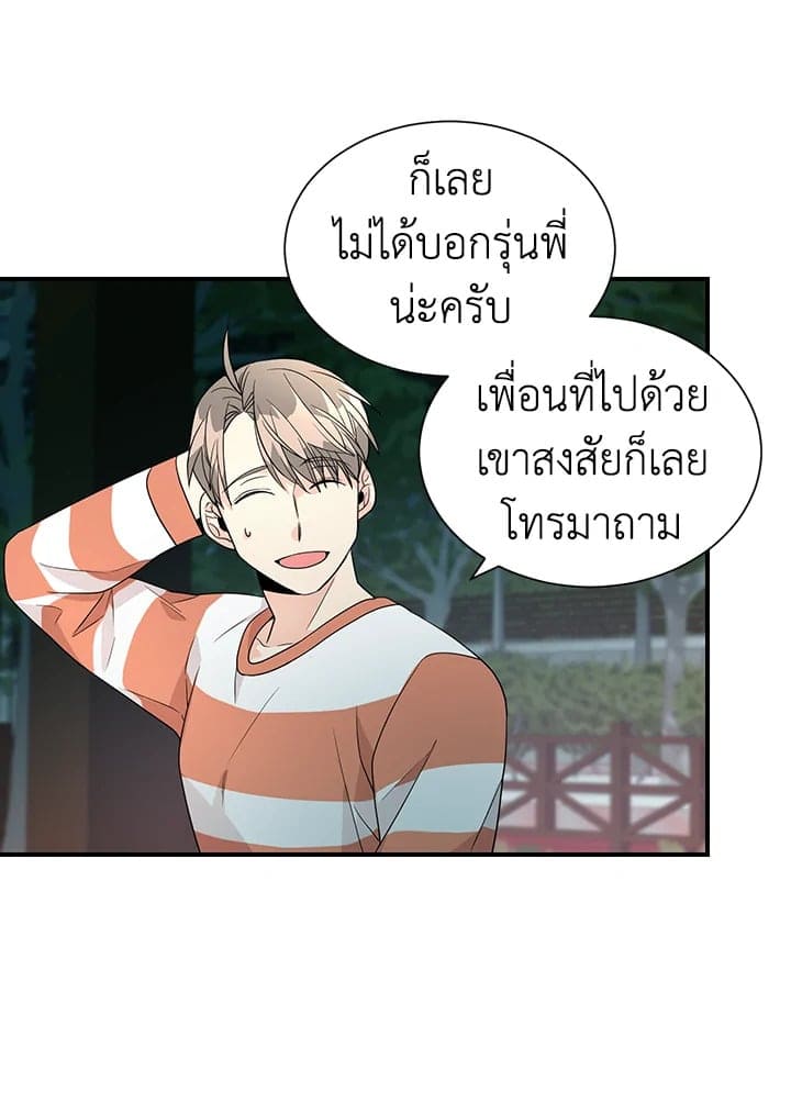 Don’t Touch Me ตอนที่ 3436